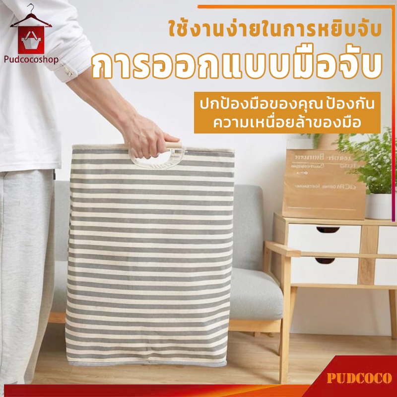 ตะกร้าซักผ้า ตะกร้าผ้าพับเก็บได้ วัสดุผ้าฝ้ายและผ้าลินิน การออกแบบที่เรียบง่าย พร้อมที่จับ ซักได้ 6 ประเภท