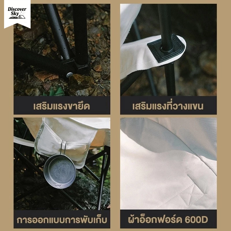 เก้าอี้แคมป์ปิ้งพับได้ อลูมิเนียม thumbnail 6