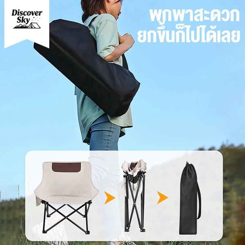 เก้าอี้แคมป์ปิ้งพับได้ อลูมิเนียม thumbnail 8