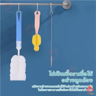 IVORYBABY แปรงล้างขวด แปรงใช้ในครัว ที่ล้างแก้ว ล้างขวดนม ฟองน้ำล้างแก้ว ที่ล้างขวด