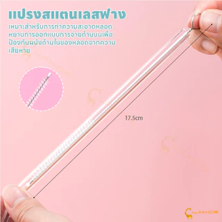 LAKOE ล้างจุกนม แปรงล้างจุกนม ที่ล้างขวดนม ที่ล้างจุกนม ฟองน้ำล้างจุกนม แปรงล้างขวดนม แปรงล้างขวด