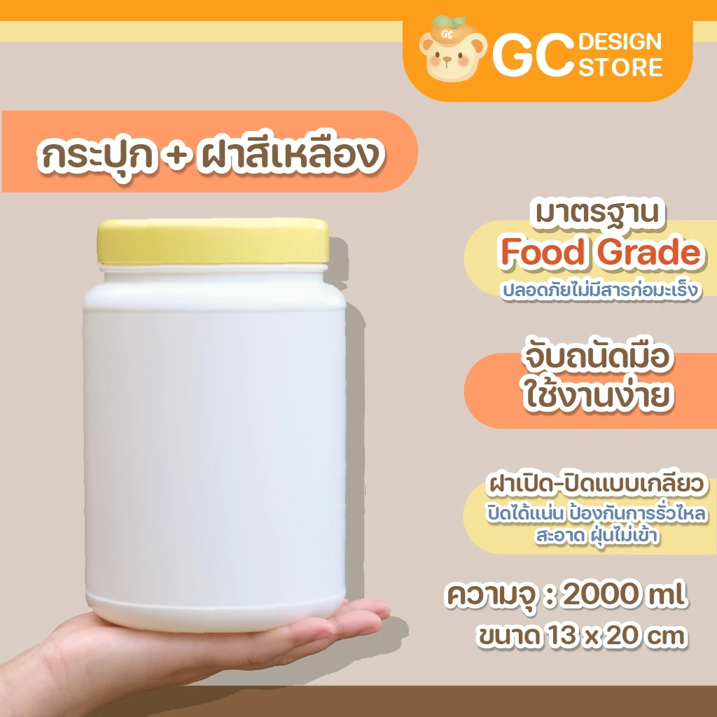 กระปุกพลาสติกฝาเกลียว บรรจุอาหารเสริม ผงโปรตีน ผงเวย์ B020 thumbnail 9