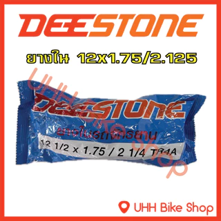 ยางในจักรยาน Deestone 12x1.75 ,14x1.50 ,16x1.75 ,20x1.75 , 24x1.75 , 26x1.75 ,26x1 3/8 จุ๊บใหญ่ (1 เส้น)