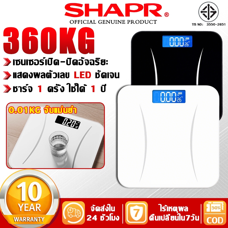 เครื่องชั่งน้ำหนักดิจิตอล ชาร์จ USB จอ LCD ความแม่นยำสูง 0.1-360KG รับประกัน 10 ปี
