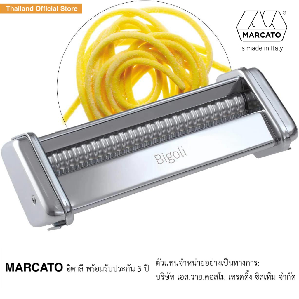 Marcato หัวตัดเส้น Bigoli (Made in Italy) รับประกัน 3 ปี