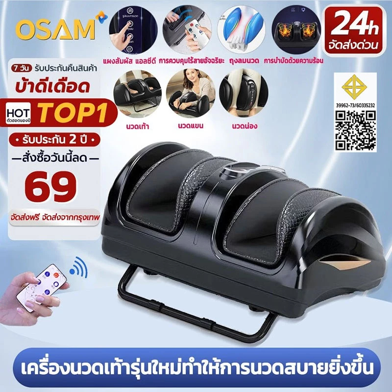 เครื่องนวดเท้า เครื่องนวดเท้าอัตโนมัติ นวดเท้าเพื่อสุขภาพ นวดเท้าสบาย เครื่องนวดฝ่าเท้า นวดเท้า เครื่องนวดขาคุณภาพสูง