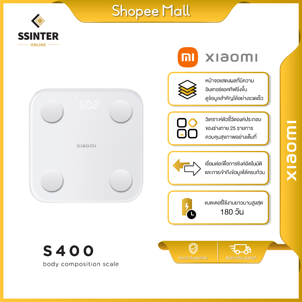 Xiaomi body composition scale s400 (Global) เครื่องชั่งน้ำหนักอัจฉริยะรุ่น s400 เชื่อมต่อบลูทูธได้