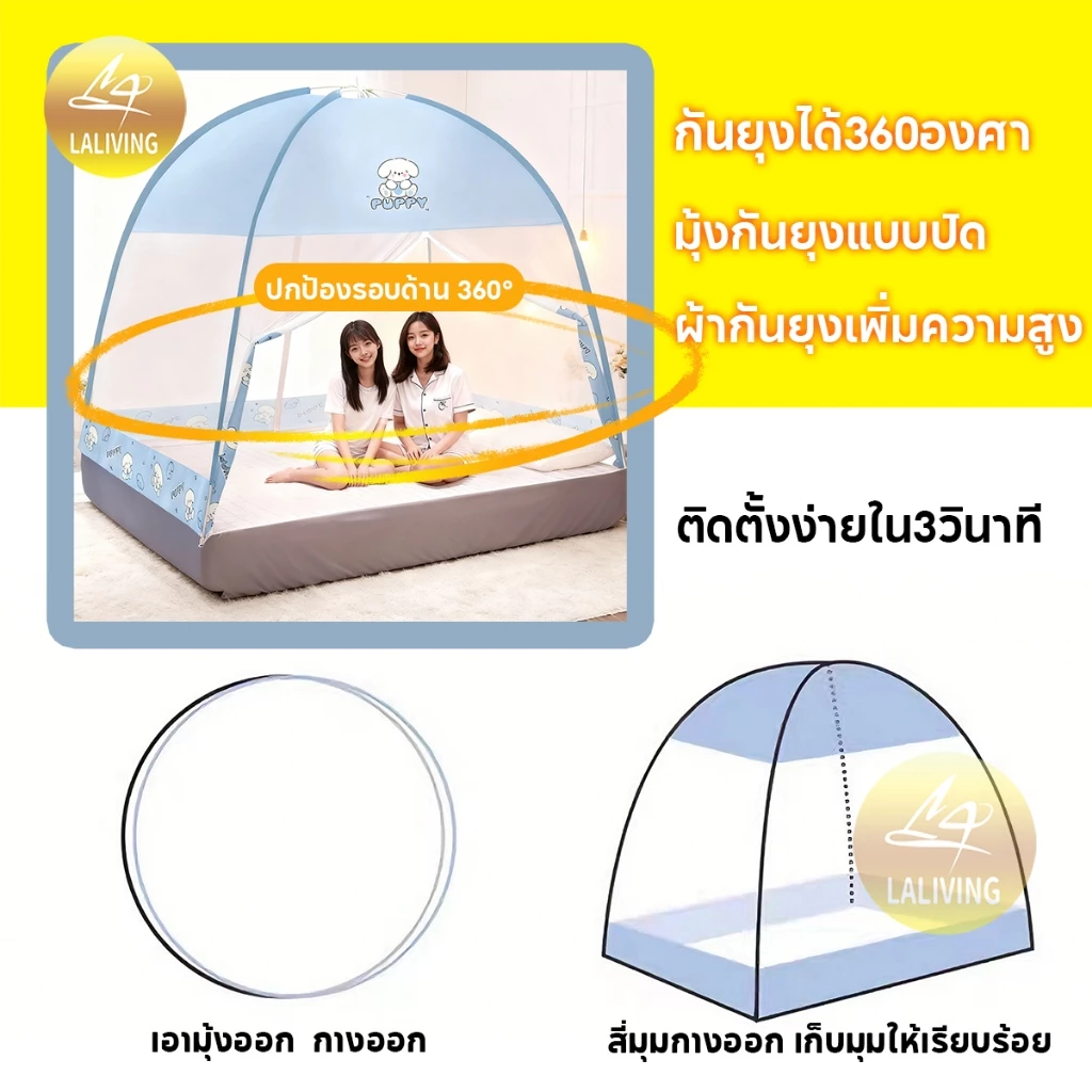 มุ้งกันยุงพร้อมซิป ขนาด 4ฟุต 5ฟุต 6ฟุต มุ้งเต็นท์กันแมลง thumbnail 6