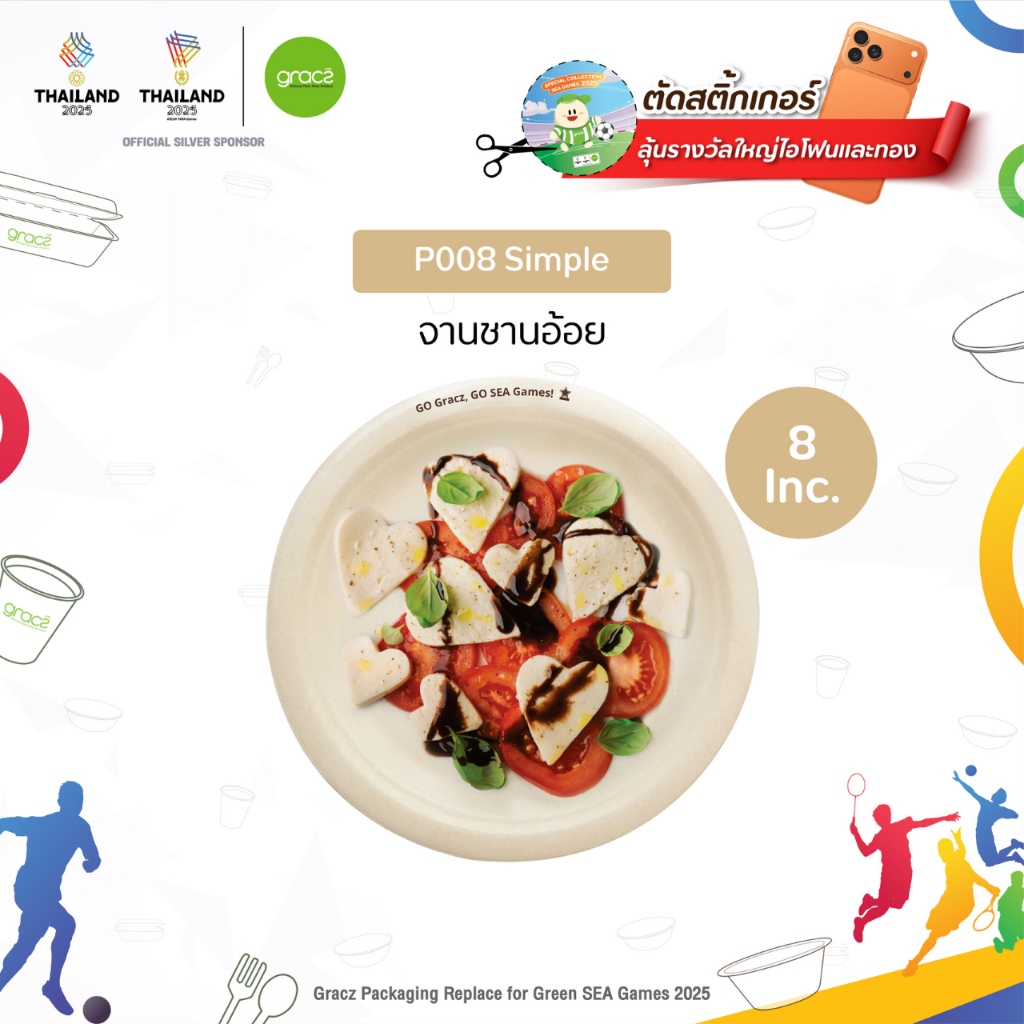 GRACZ จานอาหาร 8 นิ้ว รุ่น P008 (แพ็ก 50 ชิ้น) (เกรซ ซิมเปิล) จานกระดาษ จานชานอ้อย เข้าไมโครเวฟได้
