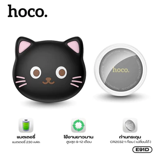 HOCO E91D IOS GPSอุปกรณ์ติดตามสัตว์เลี้ยง แบบติดปลอกคอ ระบุตำแหน่งได้แม่นยำ มาพร้อมซิลิโคนรูปแมว น่ารัก
