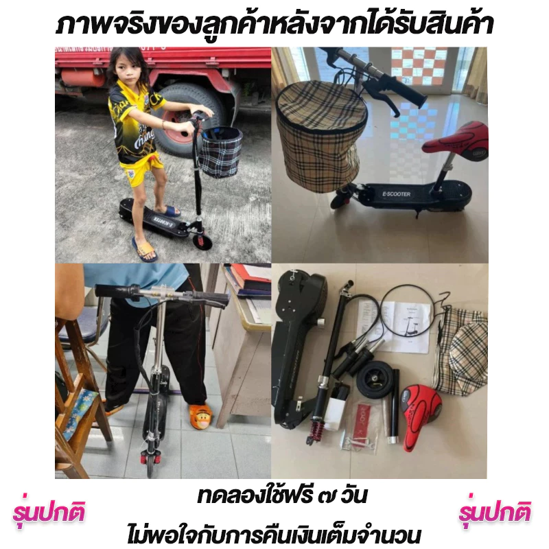 สกู๊ตเตอร์ไฟฟ้า พับได้ รับน้ำหนัก 100kg แบต 24V8A ไฟหน้า LED thumbnail 5