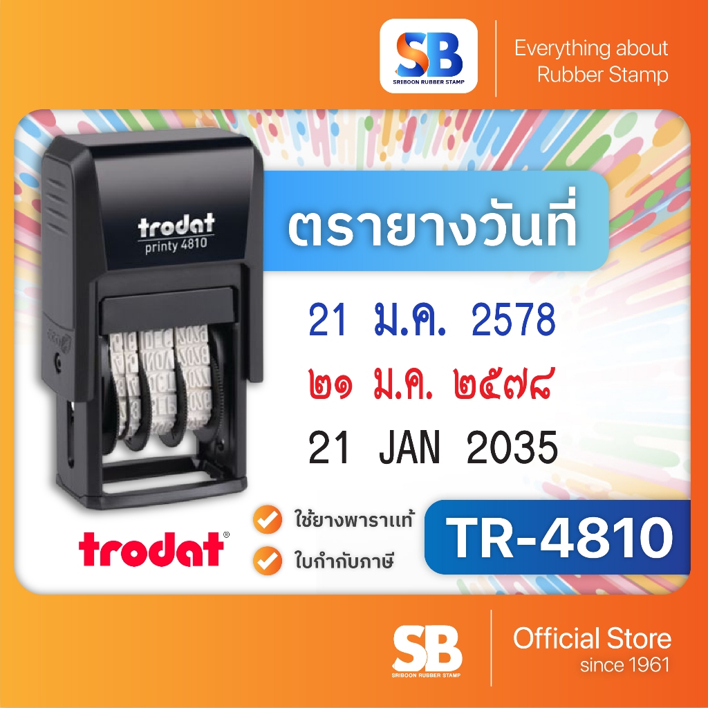 **ร้านจริง** Trodat ตรายางหมึกในตัว วันที่ รุ่น TR-4810 (พ.ศ. 2568-2579 / ค.ศ. 2025-2036)