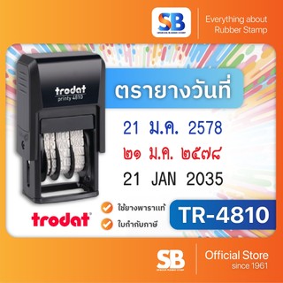 **ร้านจริง** Trodat ตรายางหมึกในตัว วันที่ รุ่น TR-4810 (พ.ศ. 2568-2579 / ค.ศ. 2025-2036)