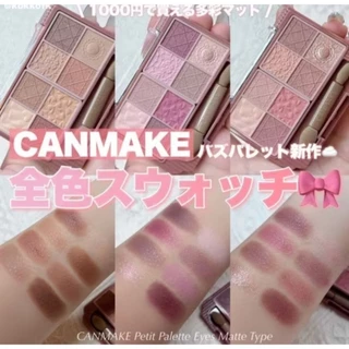 Canmake Petit Palette Eyes ซึ่งมีทั้งแบบเนื้อแมตต์และเนื้อกลิตเตอร์ (ของแท้​ พร้อมส่ง)