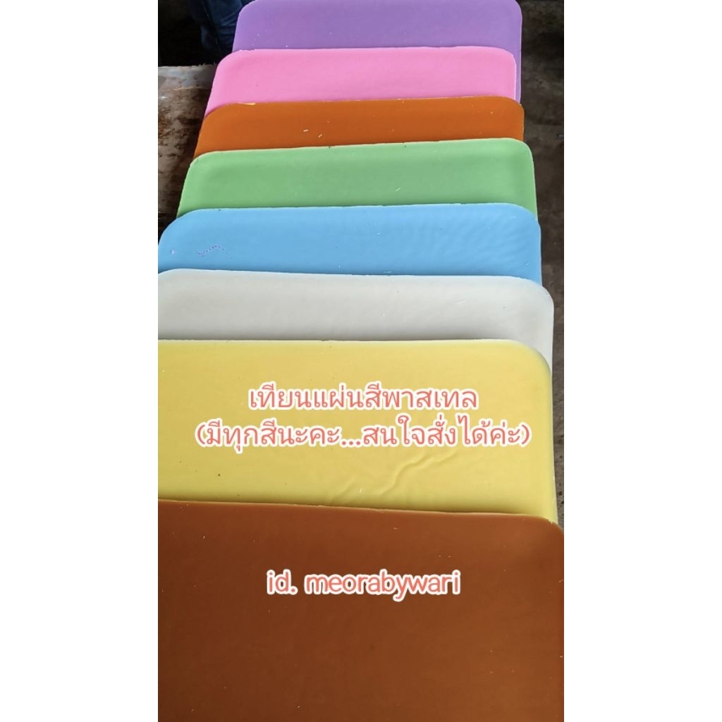 เทียนแผ่นสี (สั่งทำได้ทุกสี) สวย อุปกรณ์ทำเทียน(แบ่งขายเป็น กิโลกรัม)