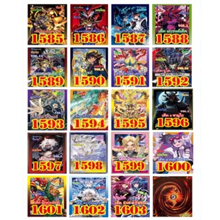 การ์ดยูกิ แปลไทย เบอร์ 1585 - 1592 DM