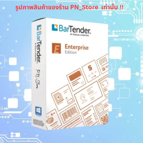 BarTender Designer 2026 v11.8 โปรแกรมพิมพ์บาร์โค้ด Windows