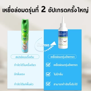 ซื้อ2แถม1 (โปรโมชันจำกัดเวลา)ยาฆ่ามดแบบผง 60g กำจัดมดทั้งรัง โรยเดียวตายยกรัง 100%เห็นผล ปลอดภัยต่อสัตว์เลี้ยง