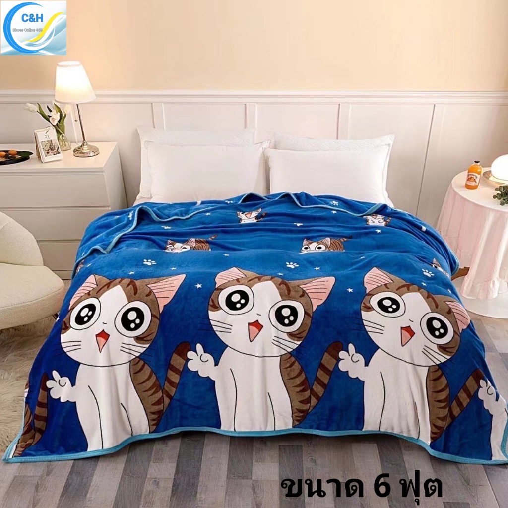In Stock ผ้าห่มนาโนลายการ์ตูน 6ฟุต เนื้อผ้าหนานุ่มสีไม่ตกเย็บขอบยางดี