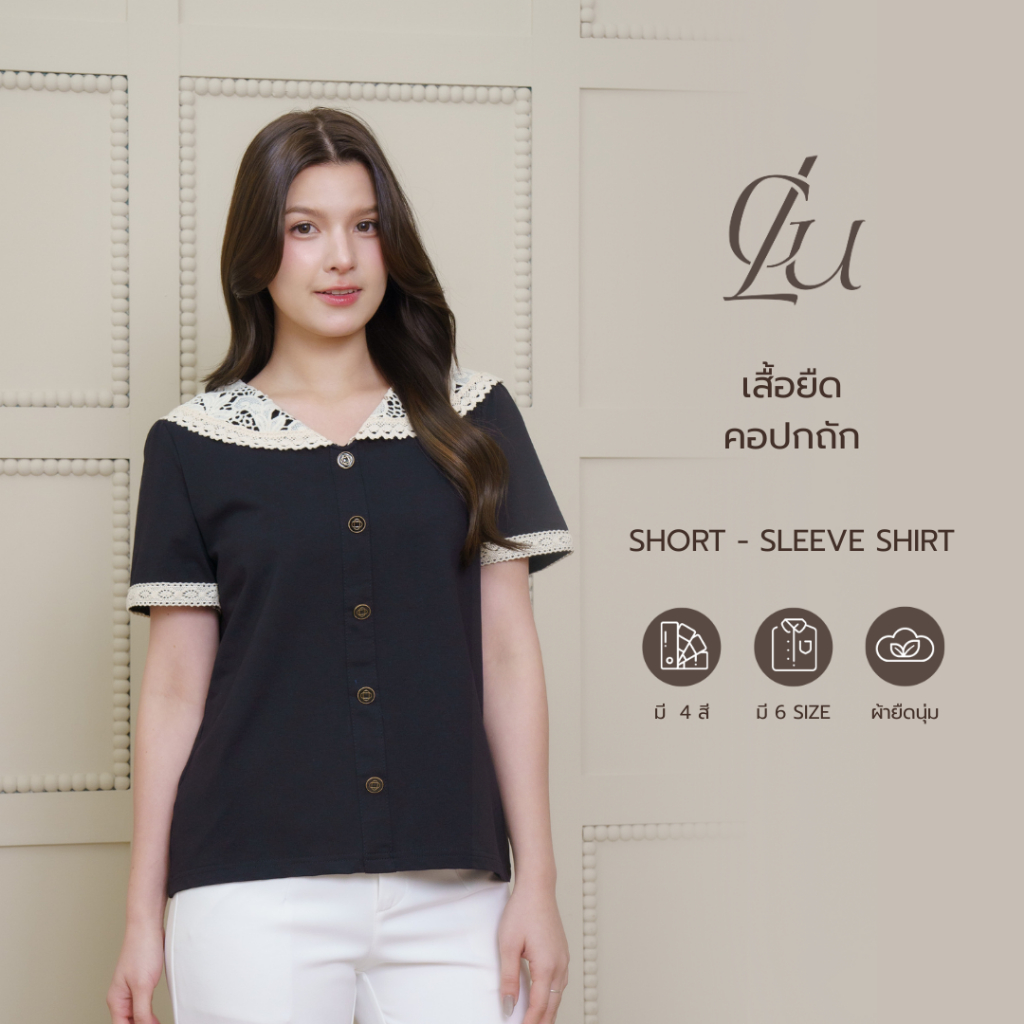 Glucoat | [K440] เสื้อยืดสีดำคอปกถักครีมล้อมหลัง เทปขอบแขน แต่งกระดุมหน้า