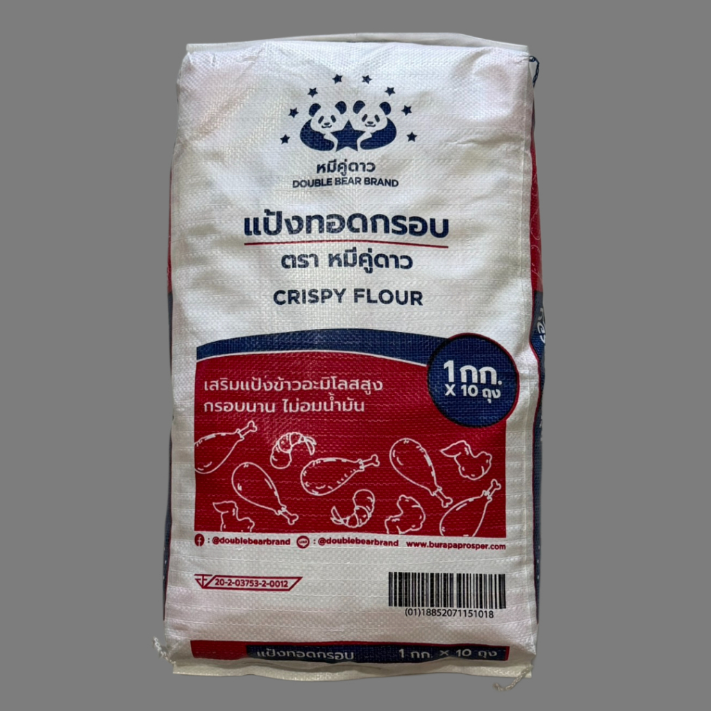 (ยกกระสอบ 10 กโลกรัม) แป้งทอดกรอบ หมีคู่ดาว ขนาด 1 กิโลกรัม กรอบนาน 4 ชั่วโมง ไม่อมน้ำมัน