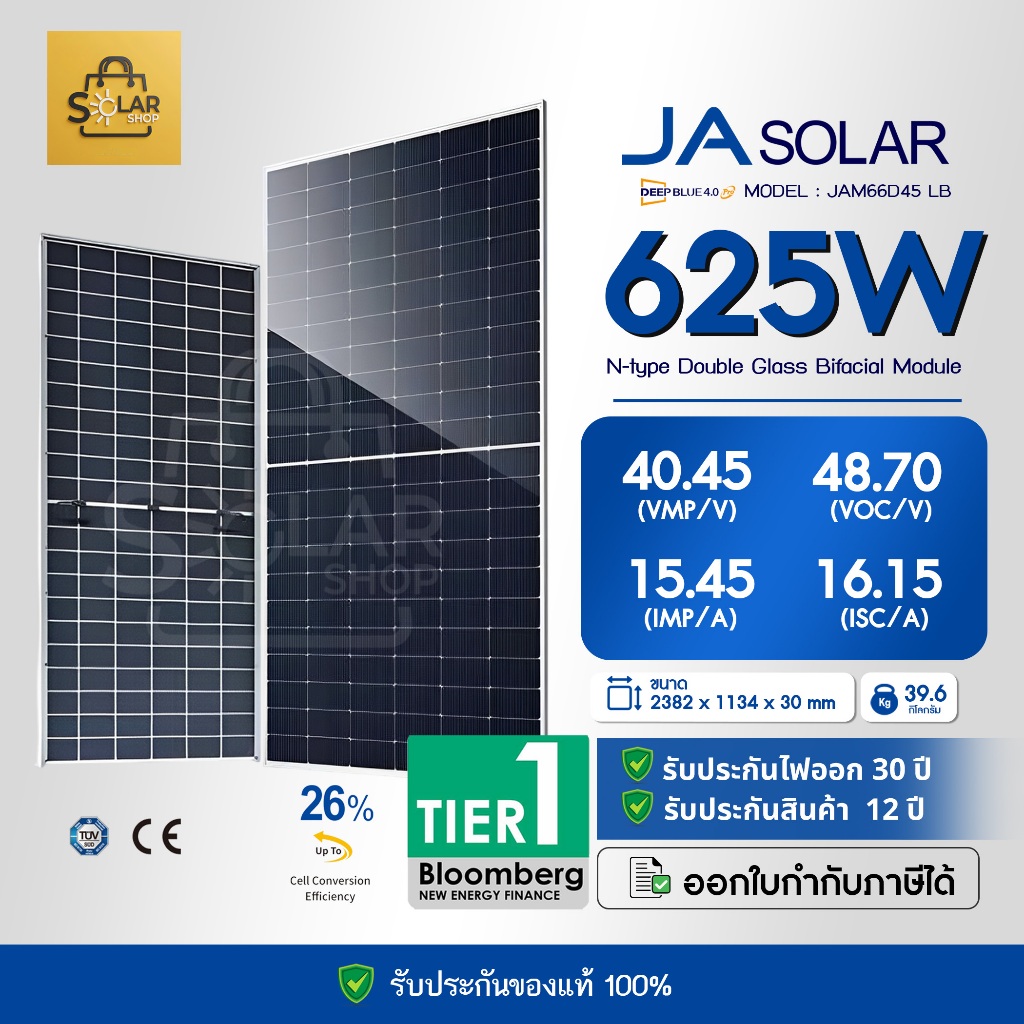 JA SOLAR แผงโซล่าเซลล์ 625W ของแท้  N-type Double Glass Bifacial แผงรับแสงได้ 2 ด้าน
