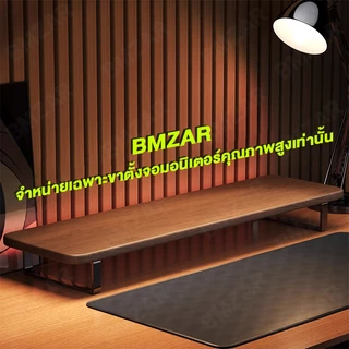 BMZAR ชั้นวางจอคอม วอลนัท/สีดำ/ไม้ ที่วางจอคอม ชั้นวางของ พร้อมที่เก็บคีย์บอร์ด จัดระเบียบเดสก์ท็อป