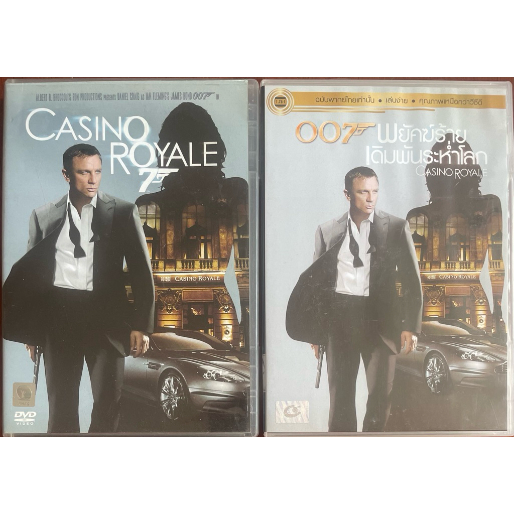 007 Casino Royale (DVD)/พยัคฆ์ร้ายเดิมพันระห่ำโลก (ดีวีดี แบบ 2 ภาษา หรือ แบบพากย์ไทยเท่านั้น)