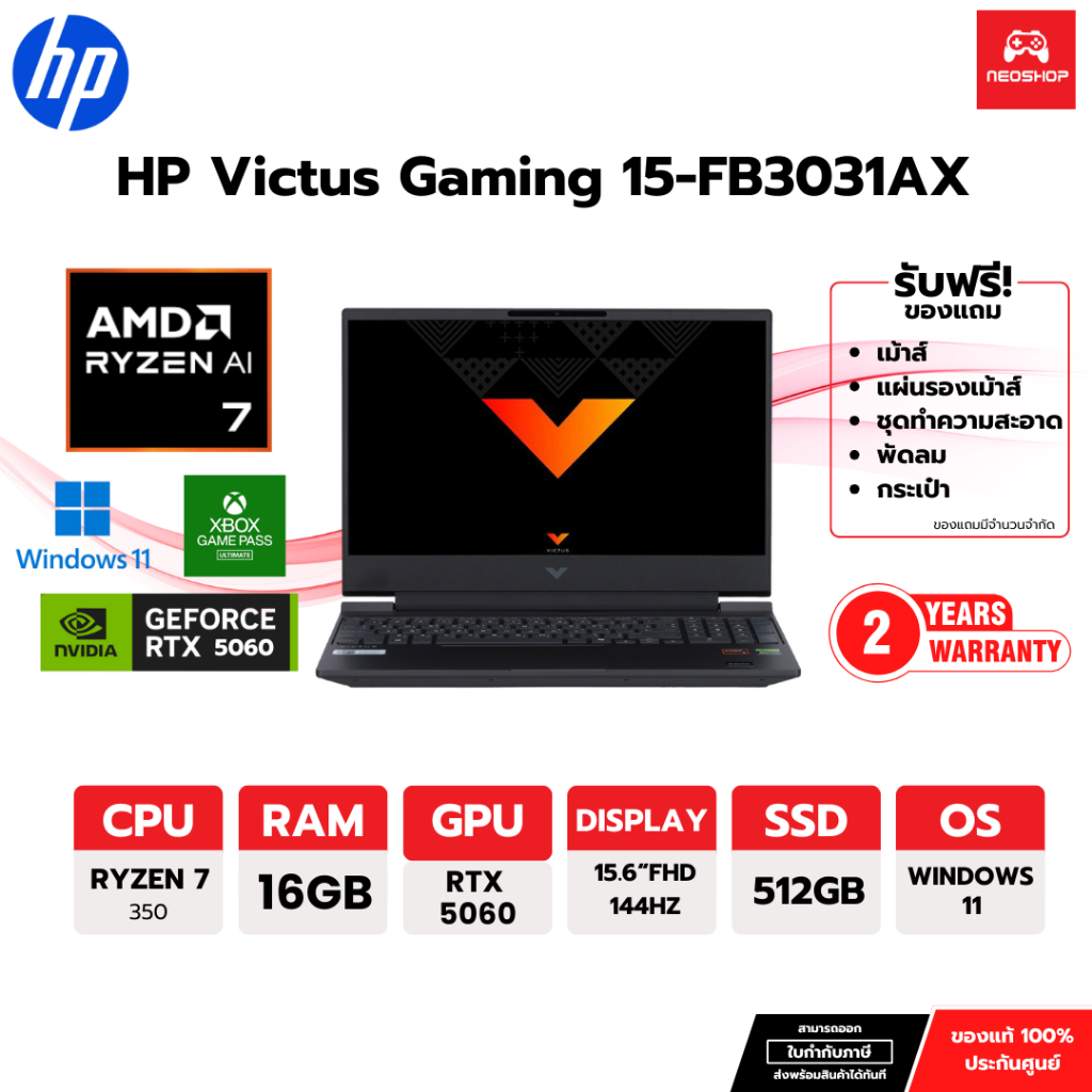 HP Victus Ryzen AI 7 350 | RTX5060 |16GB/512GB| FHD IPS 144 Hz| 2Yrs | 15-FB3031AX By.NEOSHOP