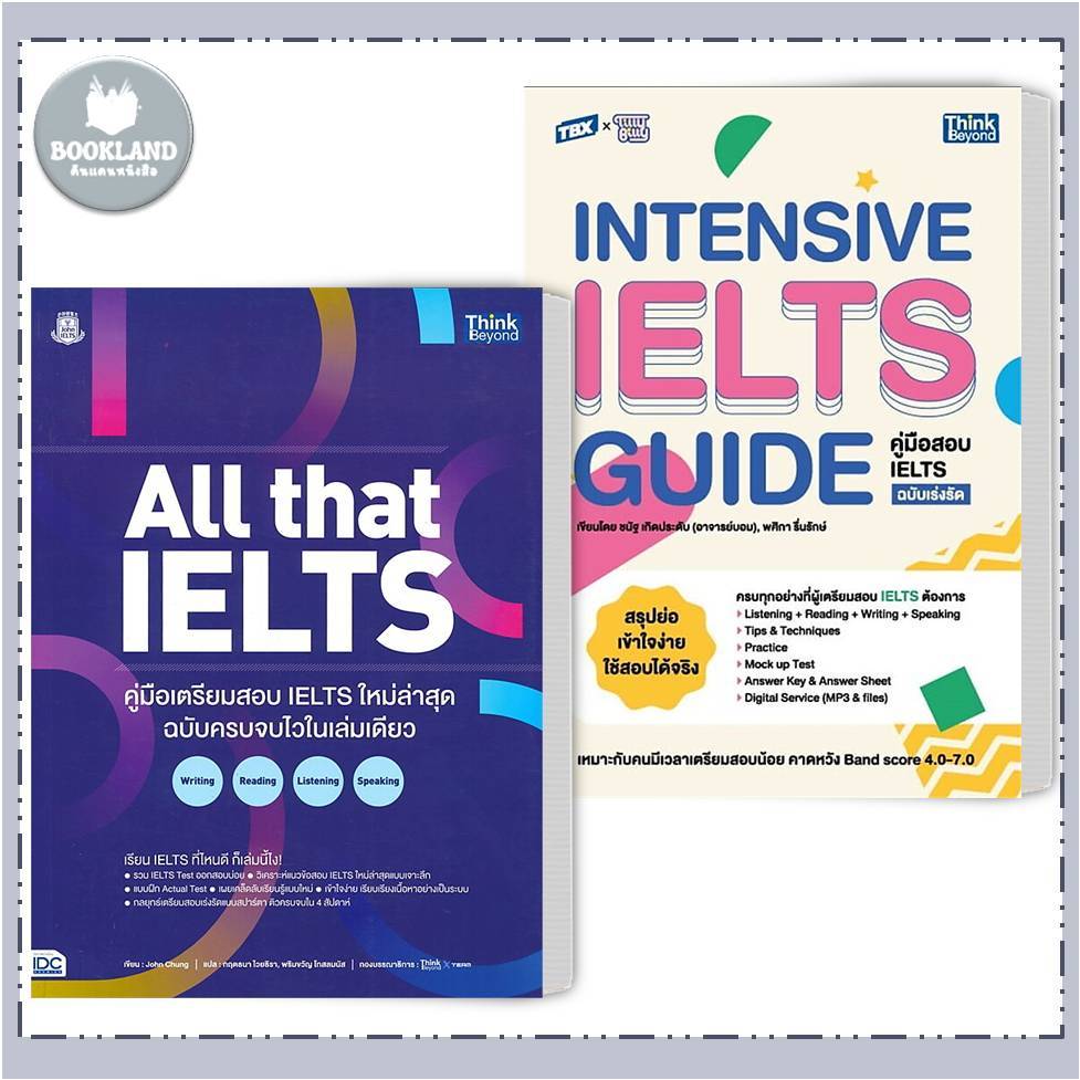 หนังสือ ALL that IELTS คู่มือเตรียมสอบ IELTS ใหม่ล่าสุด / TBX Intensive IELTS Guide คู่มือสอบ IELTS 