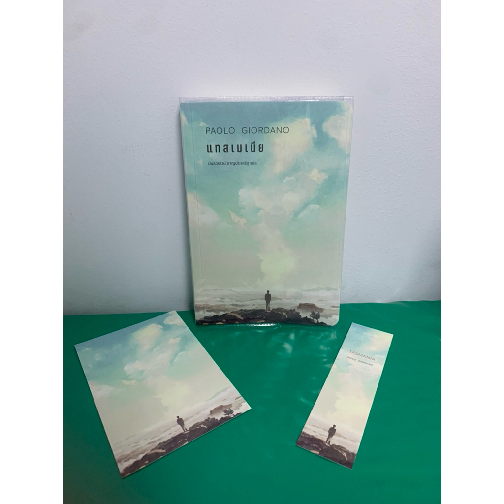 หนังสือ แทสเมเนีย เขียนโดย Paolo Giordano