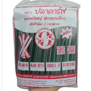 **ครึ่งลัง10ห่อ**หลอดชานมไข่มุก ห่อฟิล์ม ตราปลาคาร์ฟ