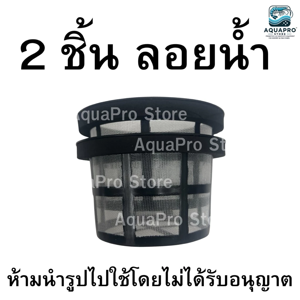 กระชังขังลูกปลาแรกเกิด DIY ลอยน้ำ / กรองใหญ่ฝาถังพ่นยาขอบ 11.8cm thumbnail 6
