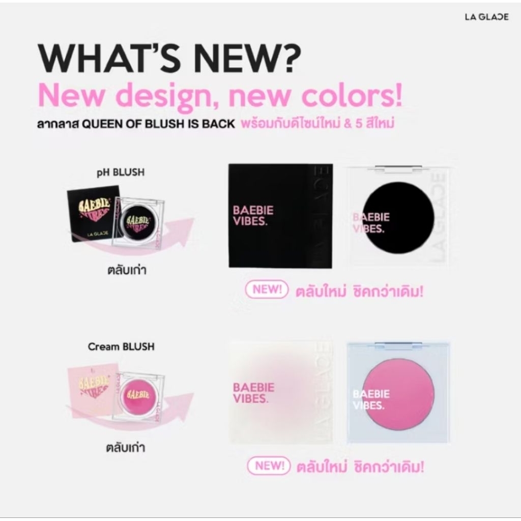 LAGLACE BLUSH รวมบรัชออนลากลาส พร้อมส่ง🍪(รวมแพคเกตตลับเก่าและใหม่)​🔮