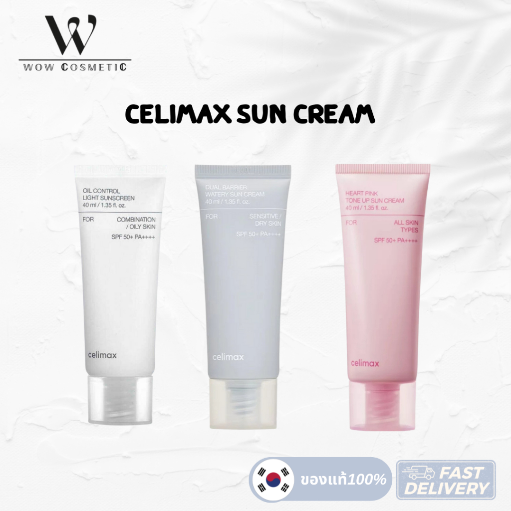 CELIMAX Oil Control Light Sunscreen / Dual Barrier Watery / Heart Pink Tone Up SPF 50+ PA++++  เซลลี