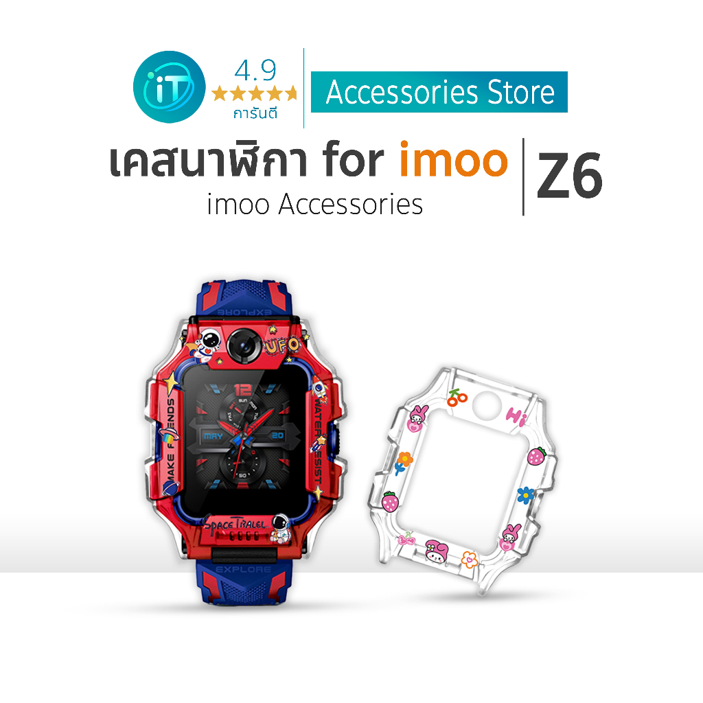 เคส สำหรับ นาฬิกา imoo Z6 Case เคสใส เคสTPU ใส ลายการ์ตูน  ไอมู่  imoo watch phone รุ่น Z6