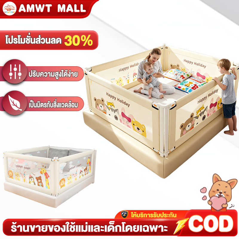 AMWT⚡️ที่กั้นเตียง ที่กั้นเตียงเด็ก 6ฟุต ที่กั้นเด็ก คอกกั้นเด็ก 6ฟุต ปรับความสู