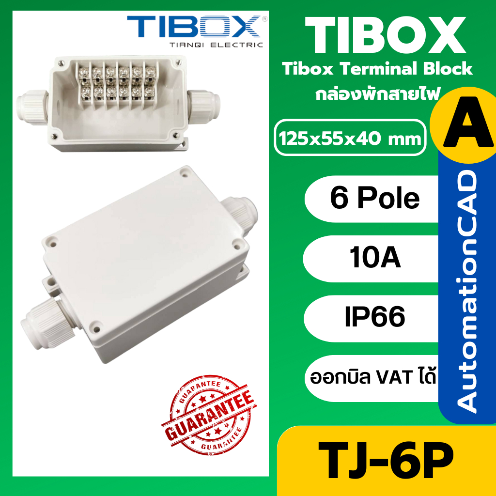 TIBOX TJ-6P กล่องพลาสติก พร้อมเทอร์มินอลบล็อก 6 ช่อง, 40 ช่อง IP66 Plastic Terminal Block Box