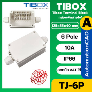 TIBOX TJ-6P กล่องพลาสติก พร้อมเทอร์มินอลบล็อก 6 ช่อง, 40 ช่อง IP66 Plastic Terminal Block Box