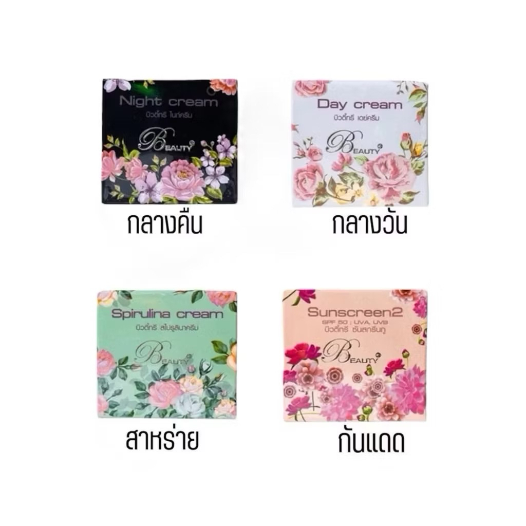 Beauty3 ครีมบิวตี้ทรี 4สูตร ขนาด 5 กรัม