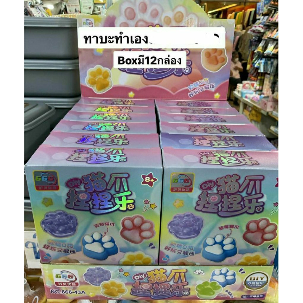 ทาบะทำเองกล่องมี12ชุด400บาท