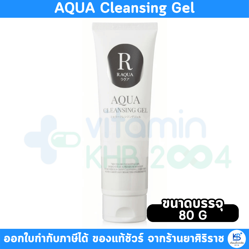 RAQUA AQUA Cleansing Gel เรควา อควา คลีนซิ่ง เจล