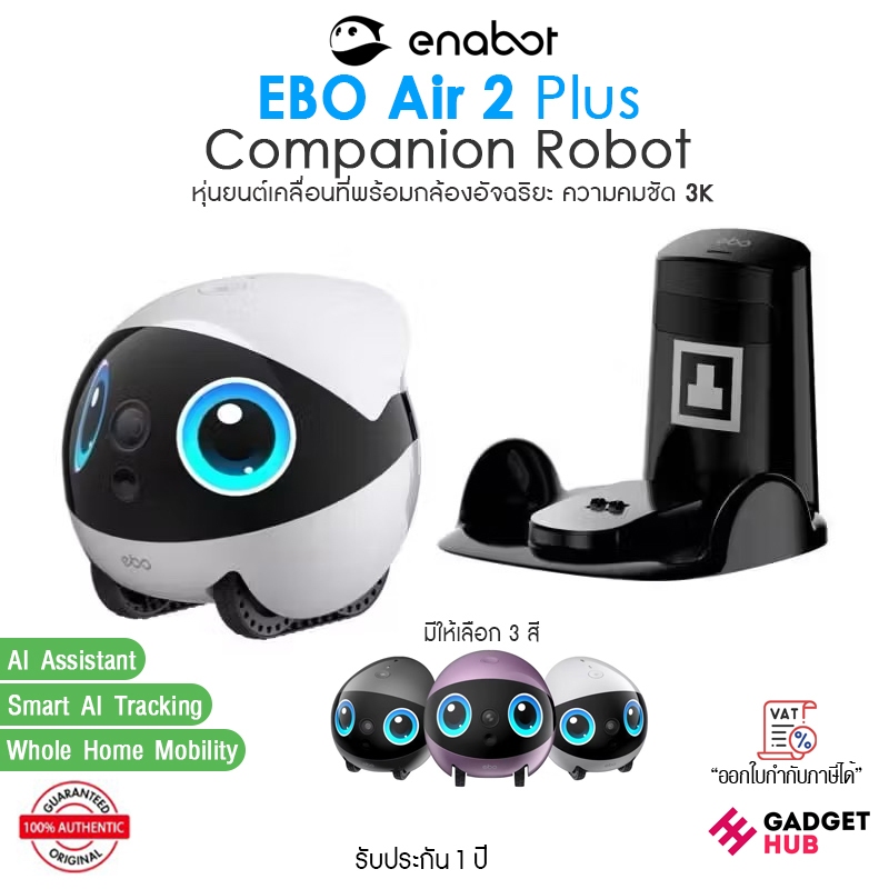 enabot EBO Air 2 Plus หุ่นยนต์เคลื่อนที่พร้อมกล้อง 3K Companion Robot / สนทนาสองทาง /แบต 5000mAh