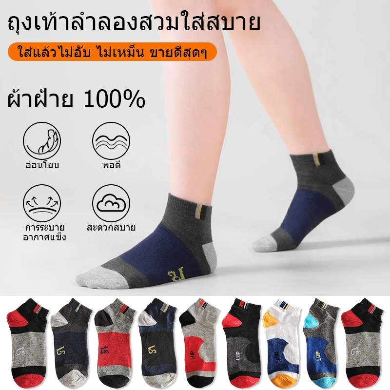 ถุงเท้าใส่ทํางาน ถุงเท้าผู้ชาย ถุงเท้ายาว ข้อเท้ากลาง ผ้าดี มีไซส์เดียว  คละสี