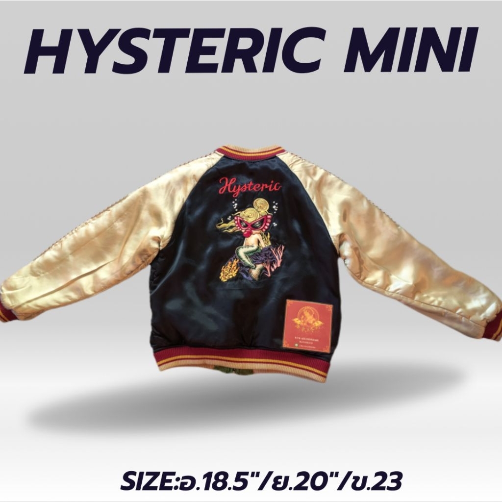 เสื้อแจ็คเกตHysteric mini x sakujan แท้ญี่ปุ่นมือสอง100% หายาก ใส่ได้2ด้าน