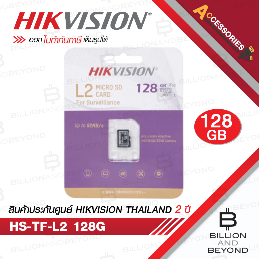 HIKVISION HS-TF-L2 128G Micro SD Card L2 For Surveillance 128GB XC Class10 V30 95MB/s