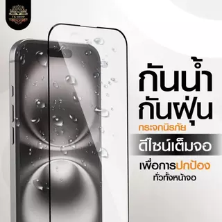 TK-SHOP ติดง่าย⚡️ฟิล์มกระจกสำหรับรุ่น แบบเต็มจอใสHD 🔥 for iPhone 17 Pro Max/Air/16E/15 14 13 12 11 Plus XR/XS Max
