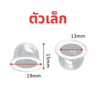 ลูกยางกดน้ำมัน เครื่องพ่นยา เครื่องตัดหญ้า อย่างดี