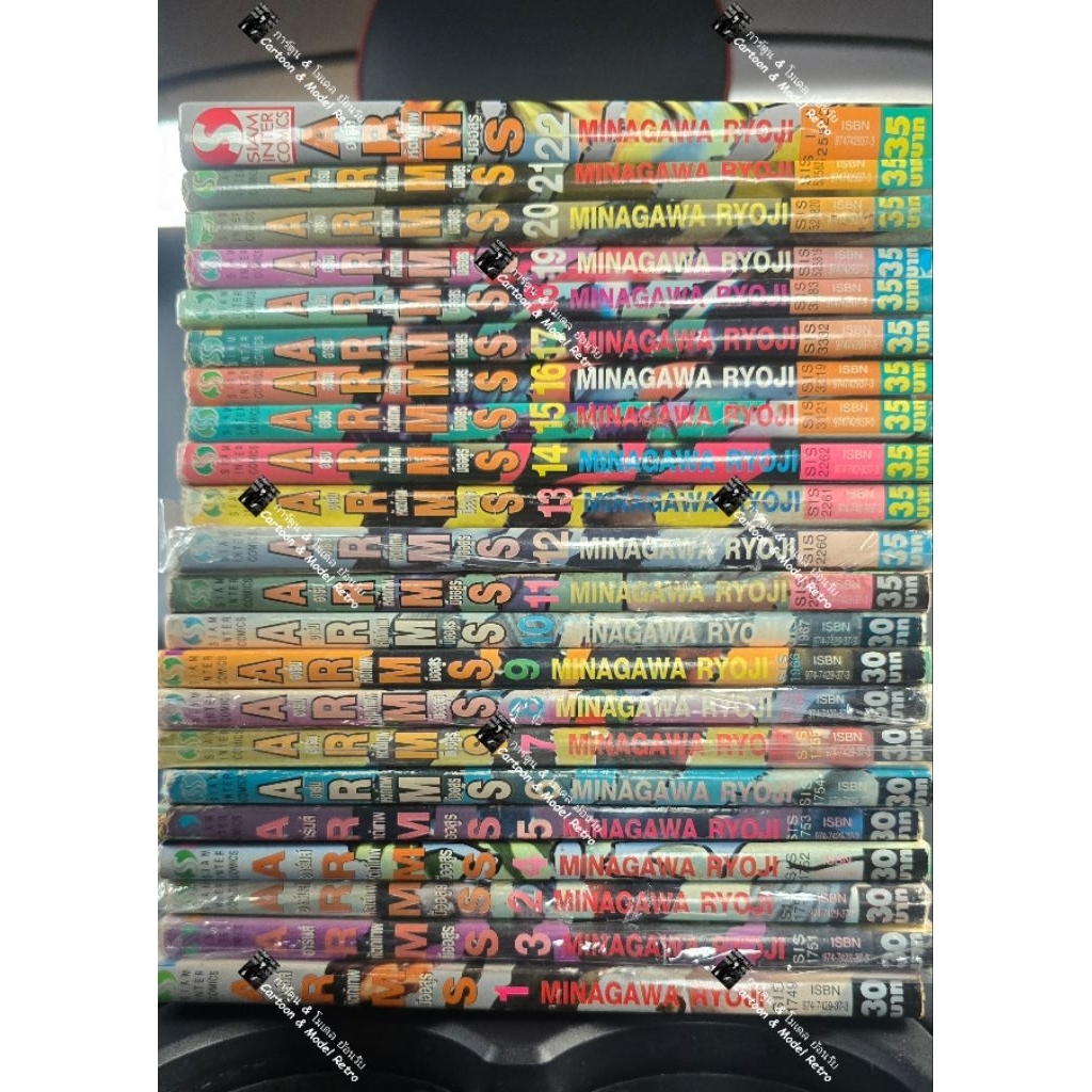 ARMS หัตถ์เทพมืออสูร 1-22 ครบจบ สภาพบ้าน