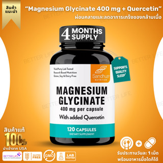 Sandhus Nutrition Magnesium Glycinate 400 mg + Quercetin , 1…